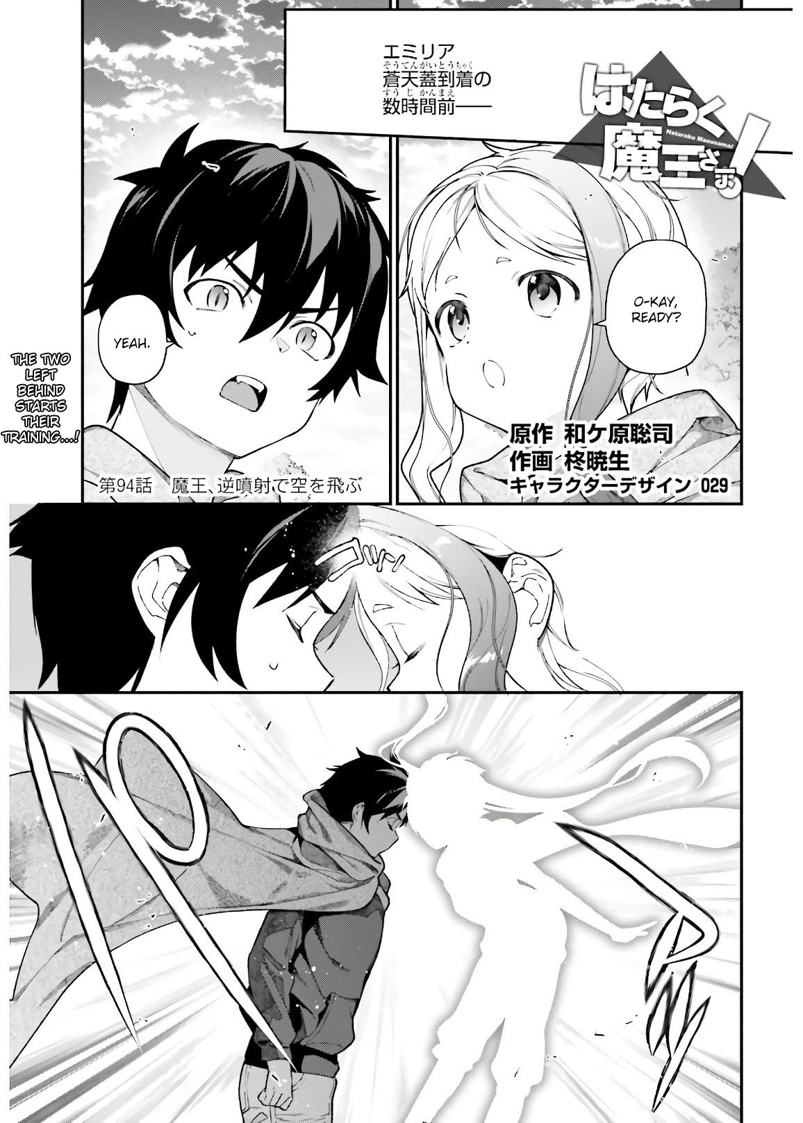 Hataraku Maou-sama! Chapter 93 page 1 - Chapter 93