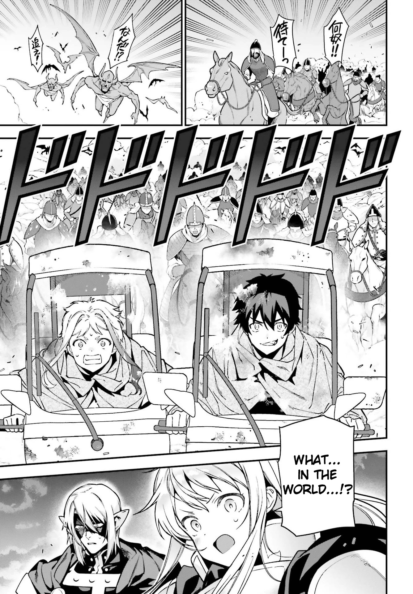 Hataraku Maou-sama! Chapter 98 page 11 - Chapter 98