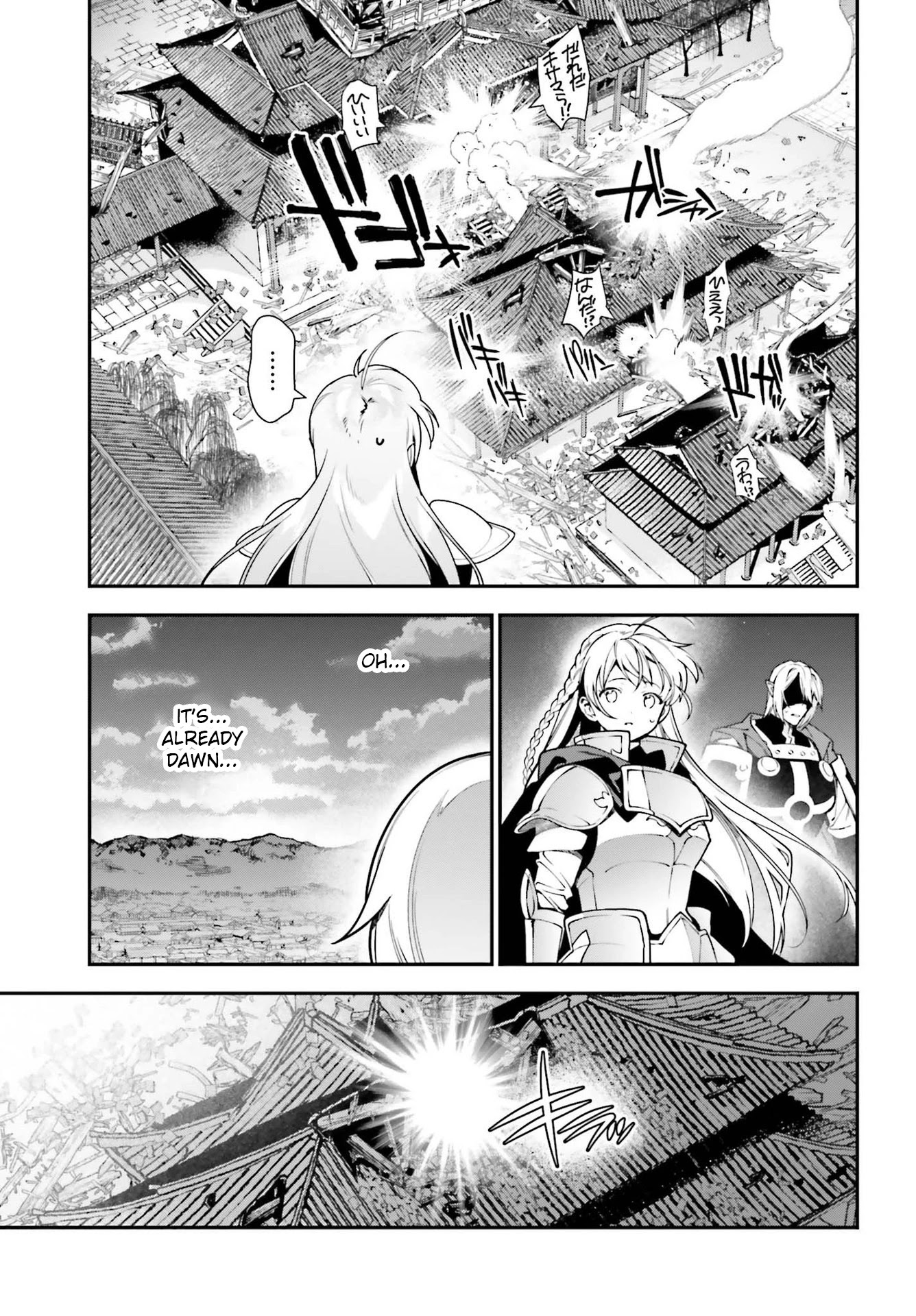 Hataraku Maou-sama! Chapter 98 page 17 - Chapter 98