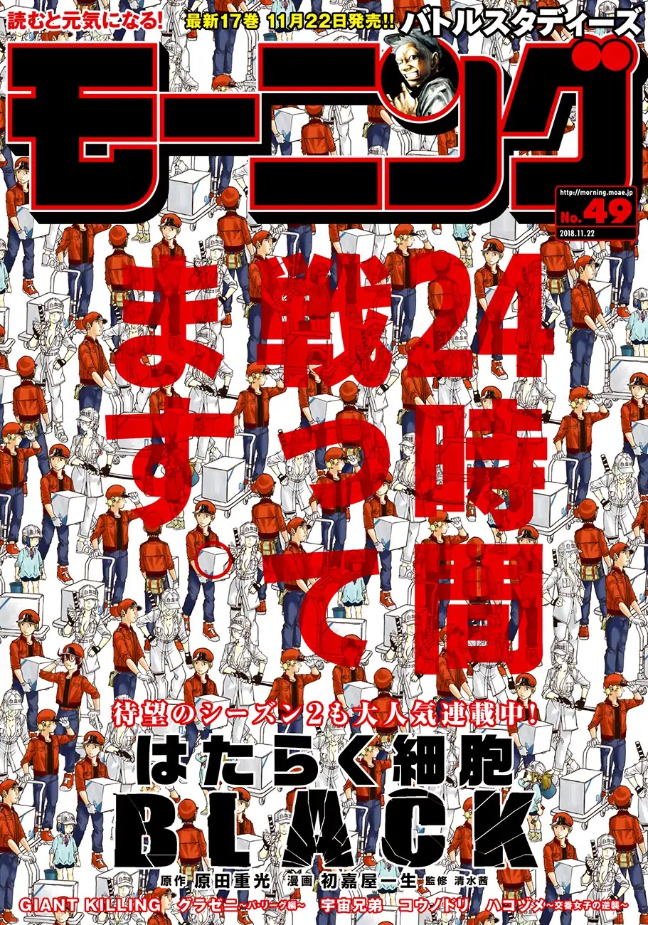 Hataraku Saibou BLACK Chapter 13 page 2 - Chapter 13: Kidney, Ureterolithiasis, Hematuria