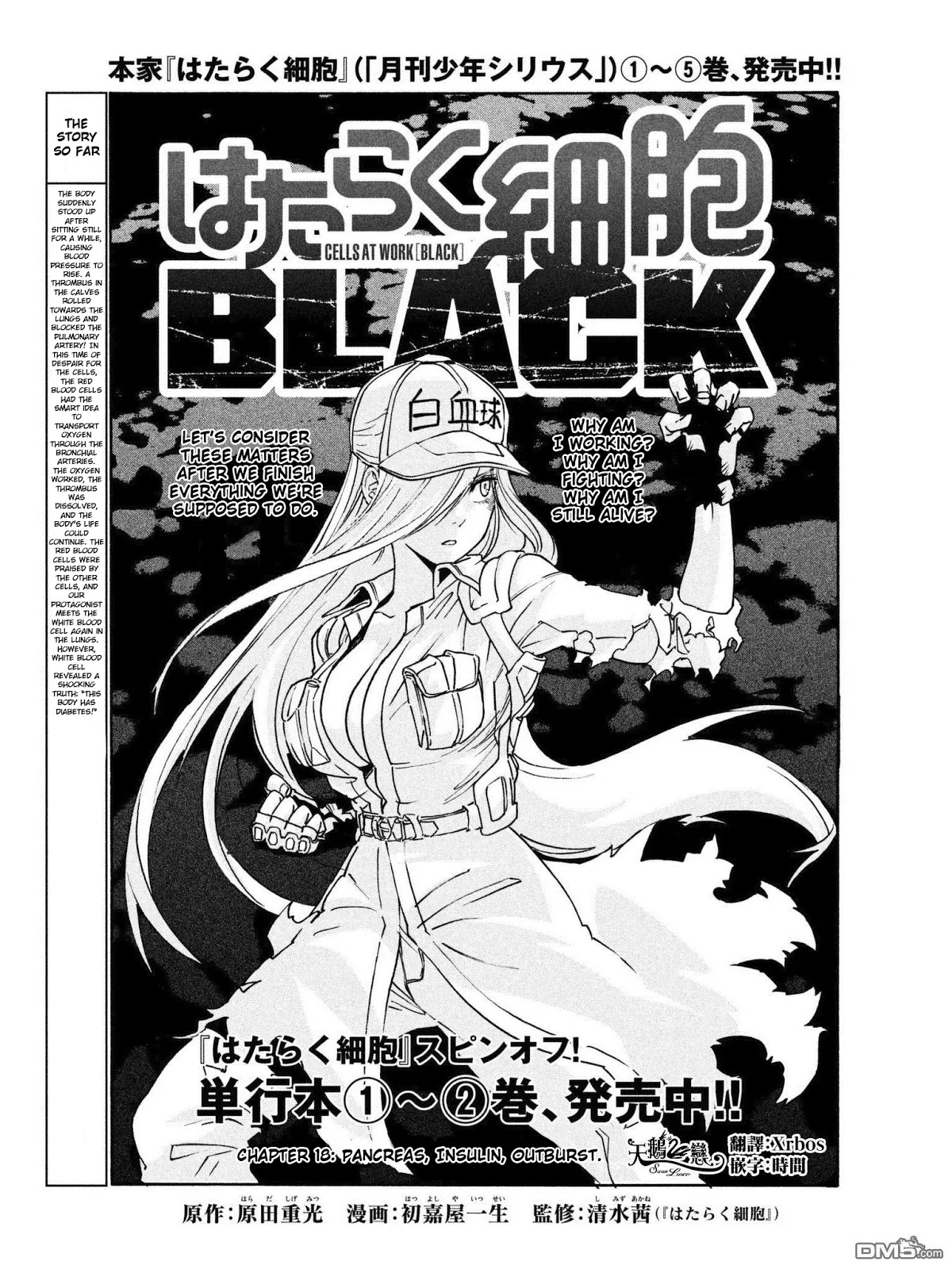 Hataraku Saibou BLACK Chapter 18 page 1 - Chapter 18: Pancreas, Insulin, Collapse
