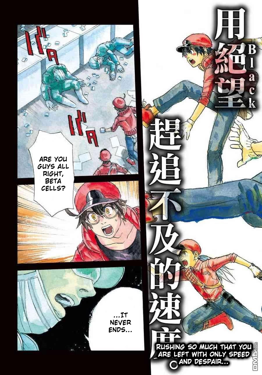 Hataraku Saibou BLACK Chapter 19 page 3 - Chapter 19: Exhaustion, Glycation, Excuse