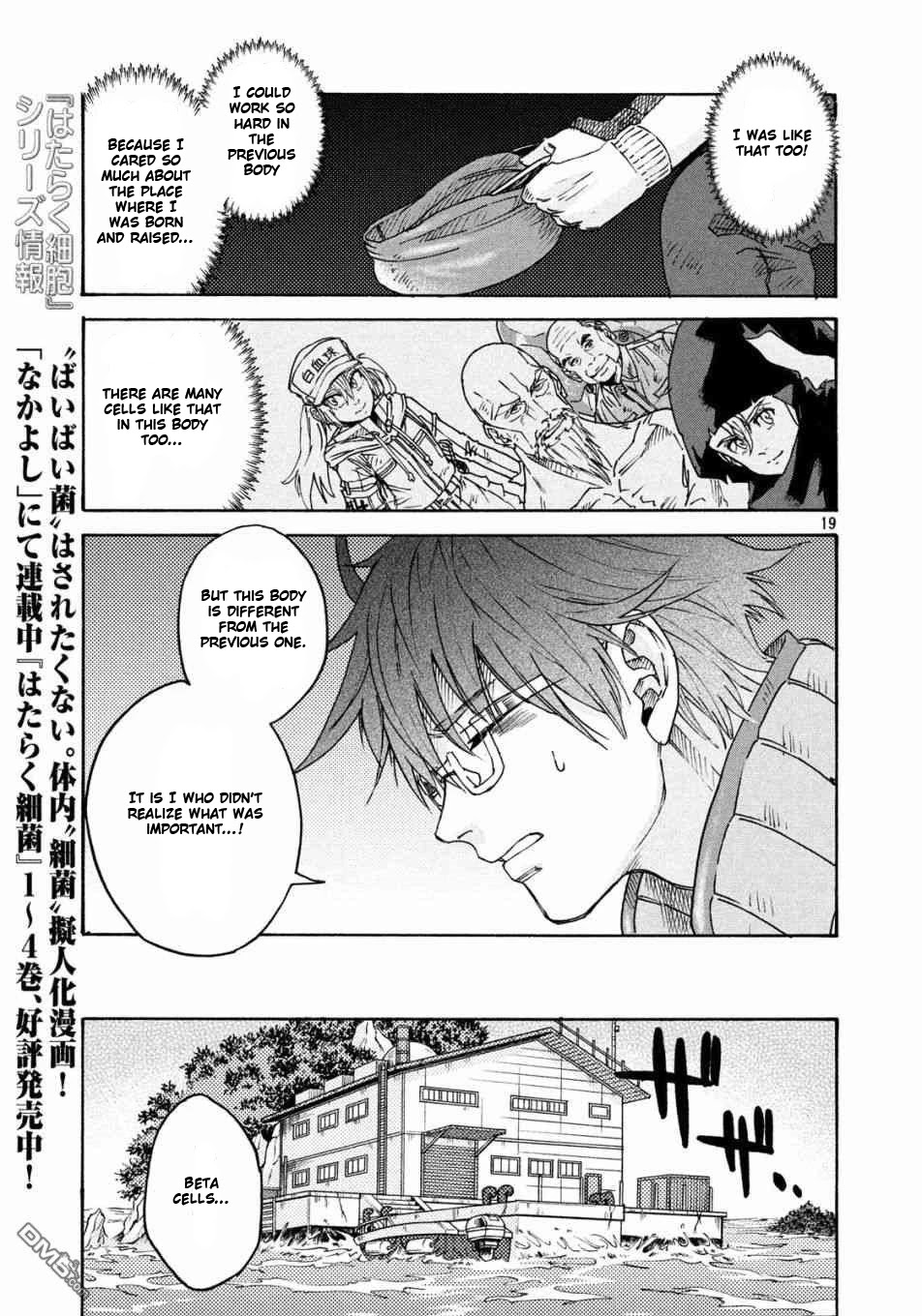 Hataraku Saibou BLACK Chapter 20 page 19 - Chapter 20: AGA, Semen, Losing Work