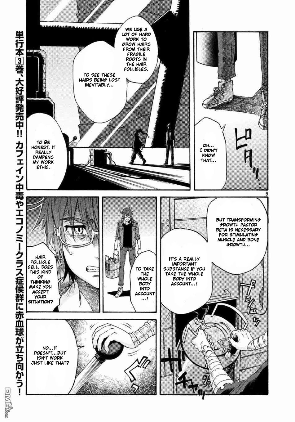 Hataraku Saibou BLACK Chapter 20 page 9 - Chapter 20: AGA, Semen, Losing Work