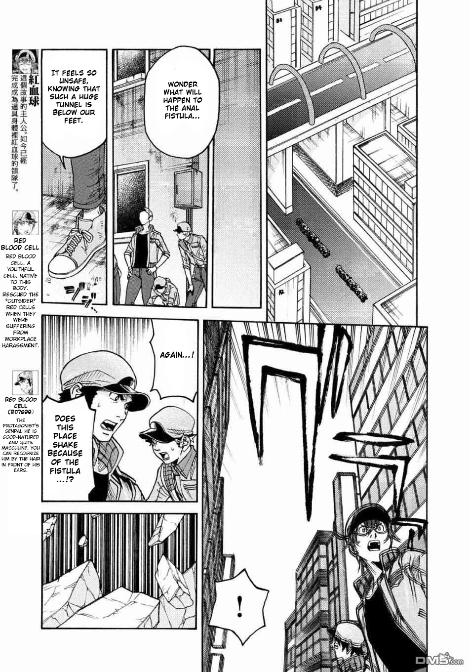 Hataraku Saibou BLACK Chapter 22 page 15 - Chapter 22: Anal Fistula, Liability, Credit