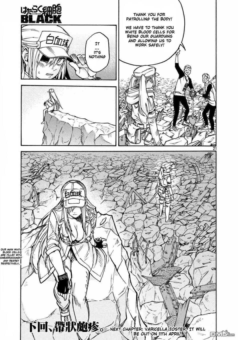 Hataraku Saibou BLACK Chapter 22 page 21 - Chapter 22: Anal Fistula, Liability, Credit