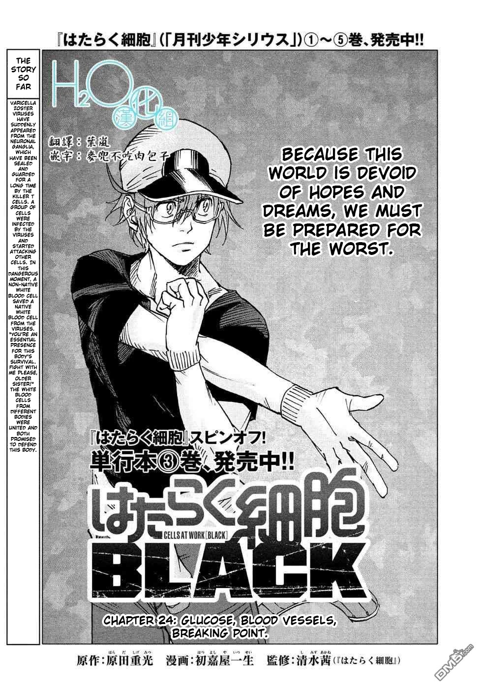 Hataraku Saibou BLACK Chapter 24 page 1 - Chapter 24: Sugar, Blood Vessels, Catastrophe