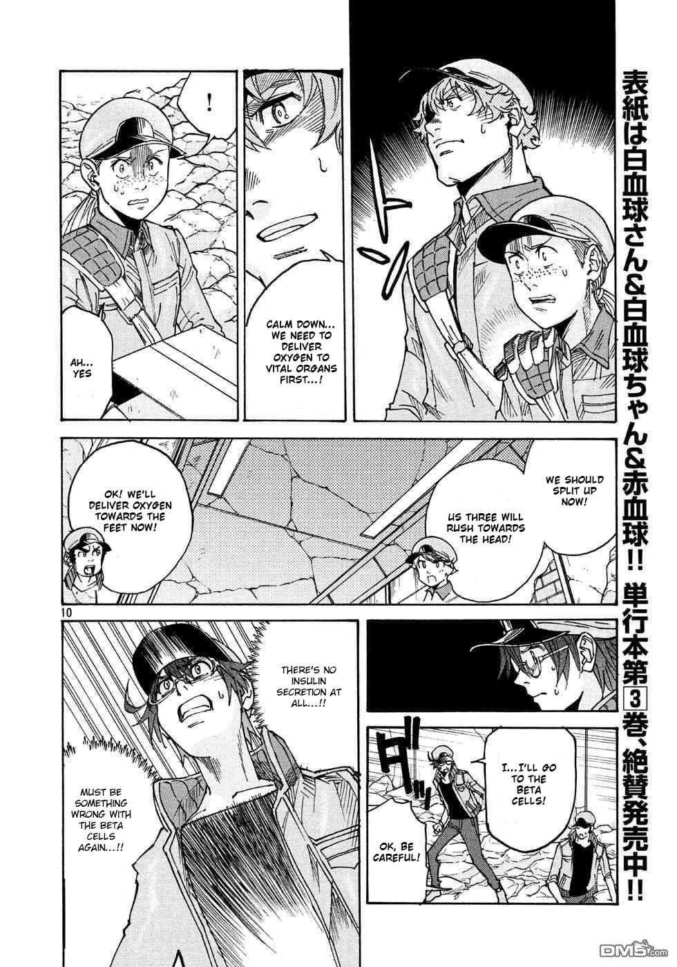 Hataraku Saibou BLACK Chapter 24 page 10 - Chapter 24: Sugar, Blood Vessels, Catastrophe