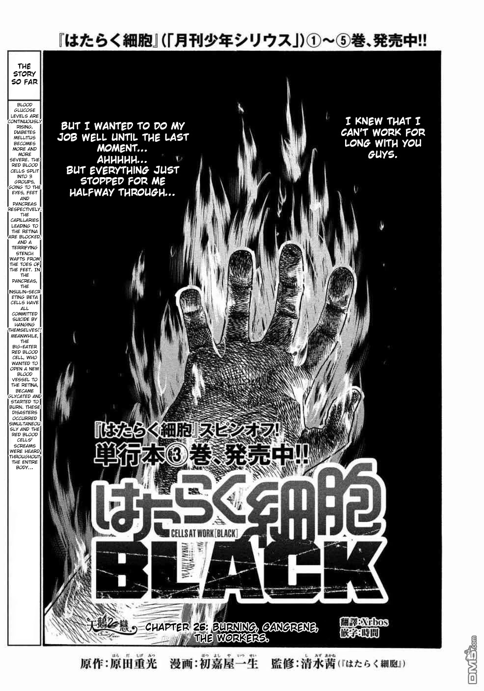 Hataraku Saibou BLACK Chapter 25 page 1 - Chapter 25: Inferno, Gangrene, Hard Worker