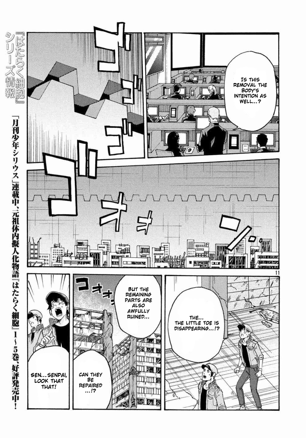 Hataraku Saibou BLACK Chapter 26 page 11 - Chapter 26: Incineration, Amputation, Benevolent Rain