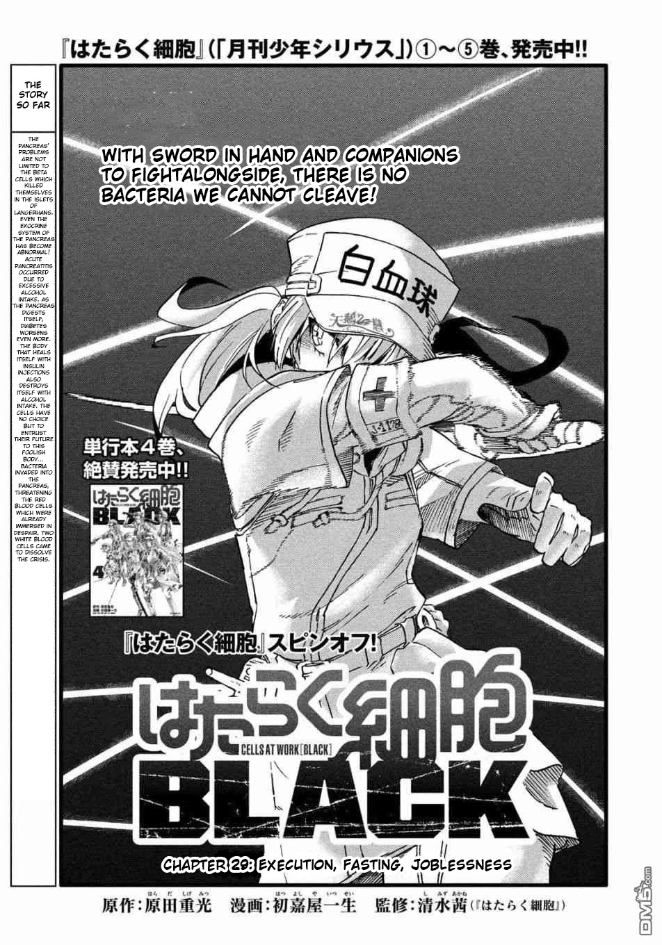 Hataraku Saibou BLACK Chapter 29 page 1 - Chapter 29: Implementation, Fasting, Unemployment