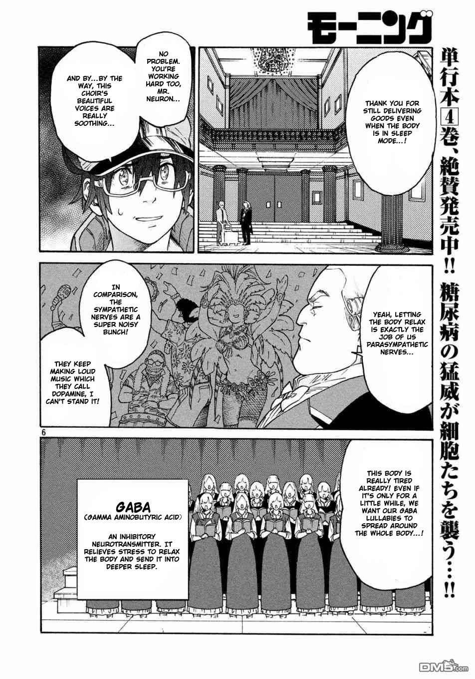 Hataraku Saibou BLACK Chapter 31 page 6 - Chapter 31: Sleeping Pills, Alcohol, Requiem
