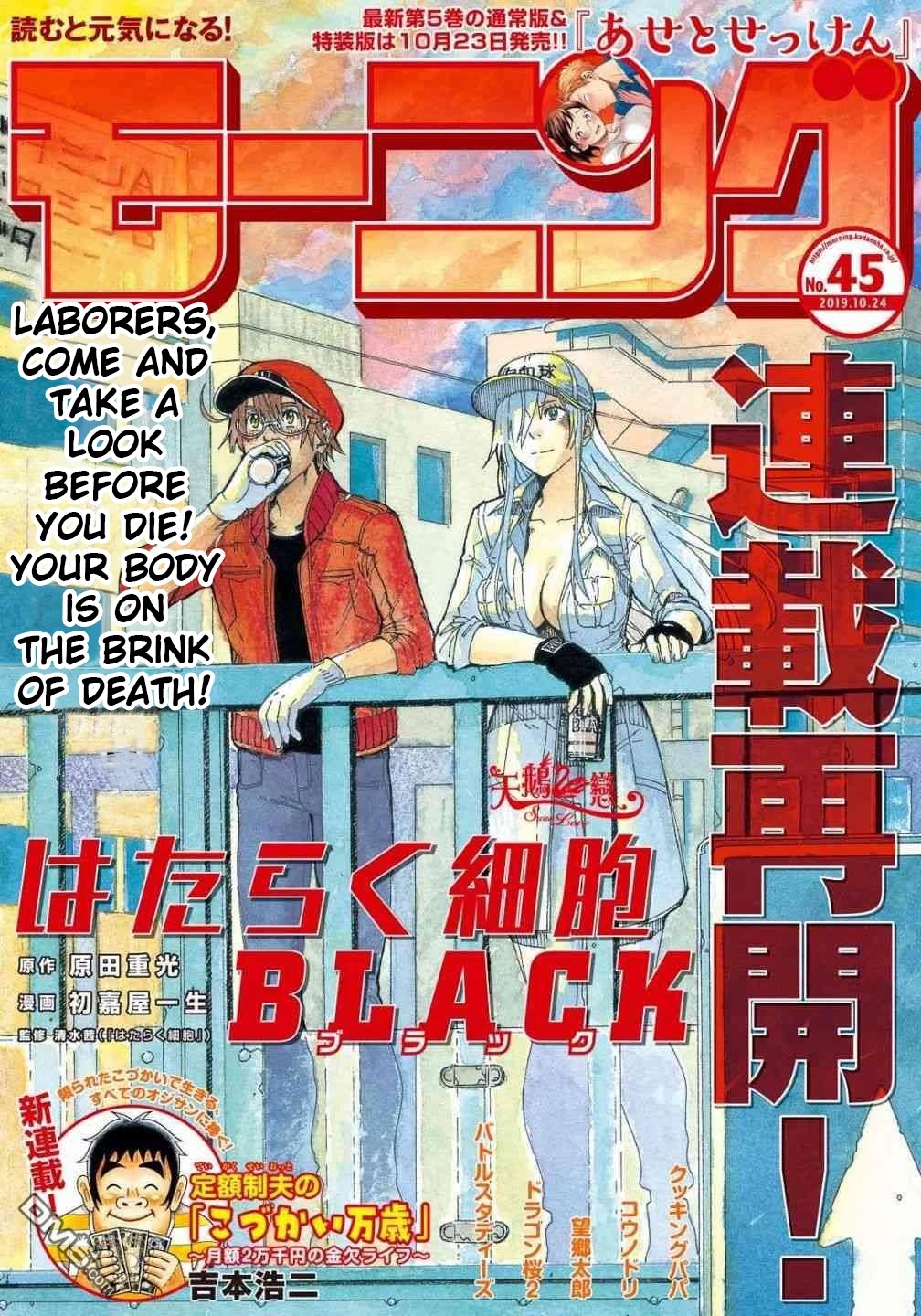 Hataraku Saibou BLACK Chapter 32 page 1 - Chapter 32: Gastric Lavage, Tears, Tears