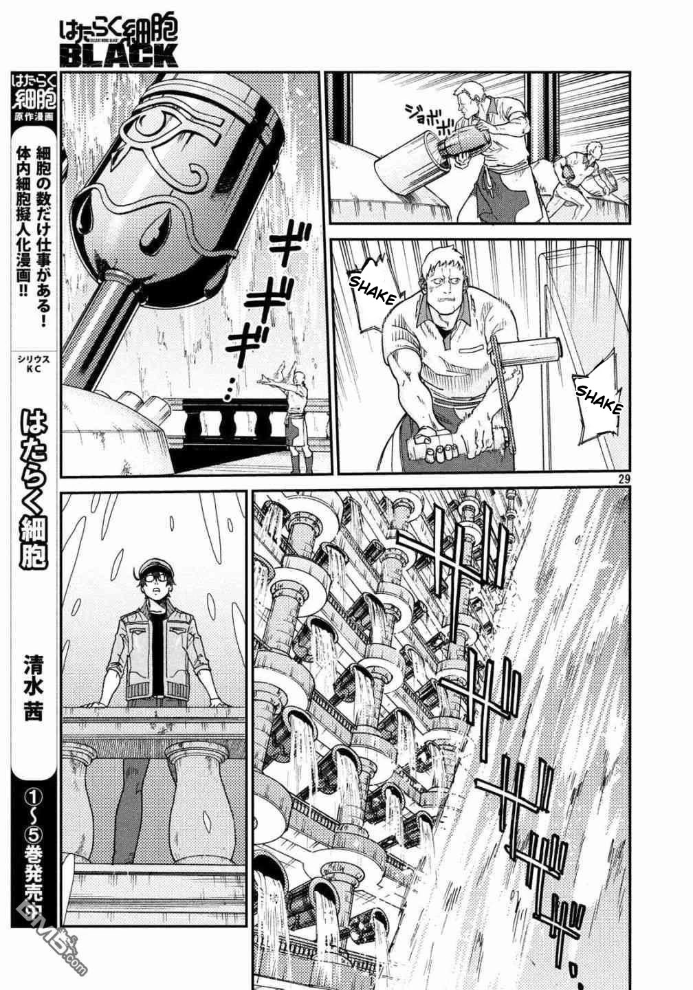 Hataraku Saibou BLACK Chapter 32 page 30 - Chapter 32: Gastric Lavage, Tears, Tears