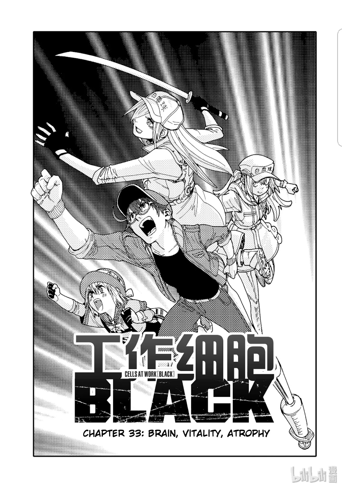 Hataraku Saibou BLACK Chapter 33 page 1 - Chapter 33: The Brain, Vitality, Atrophy