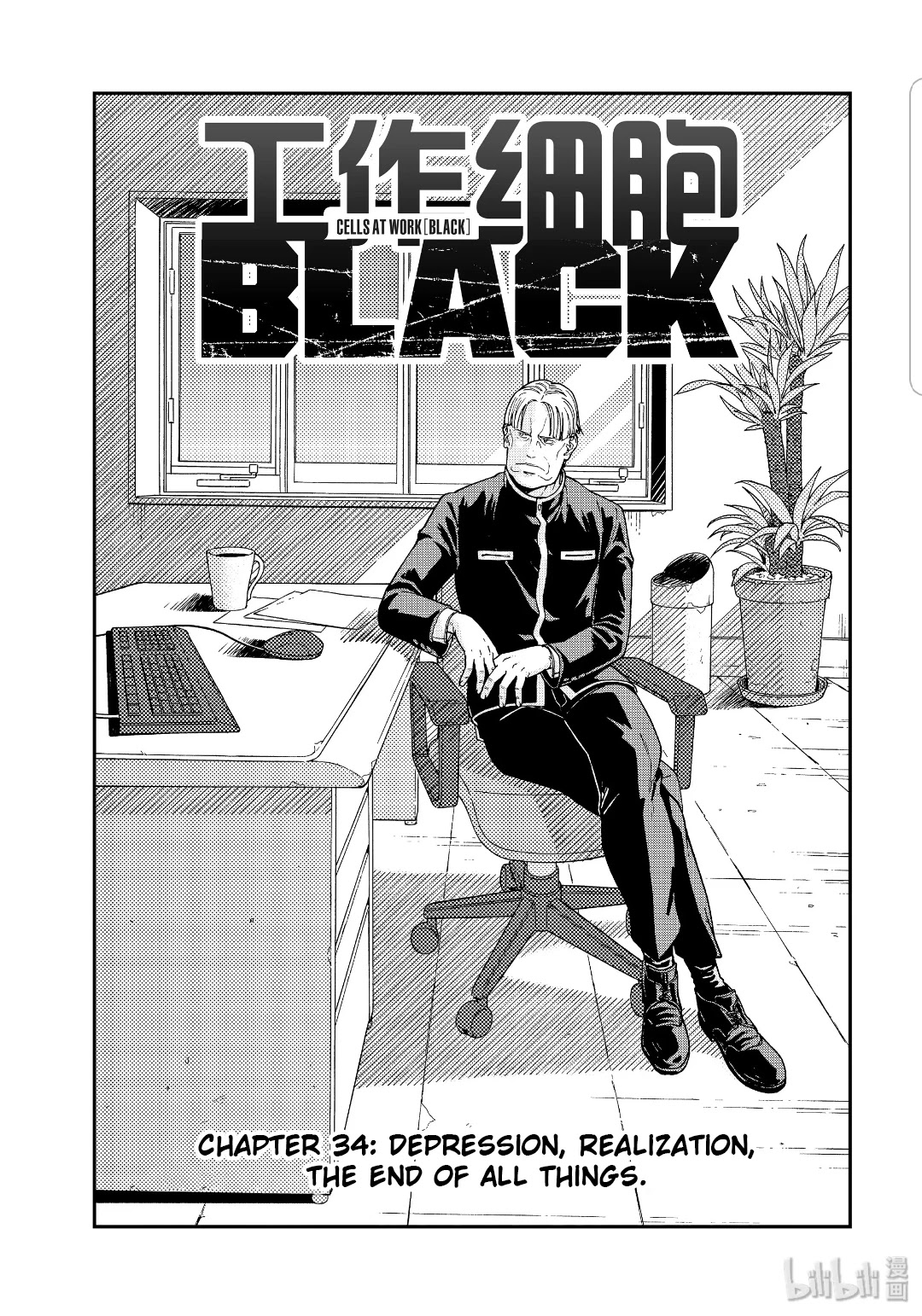 Hataraku Saibou BLACK Chapter 34 page 1 - Chapter 34: Depression, Resolve, No Way Out