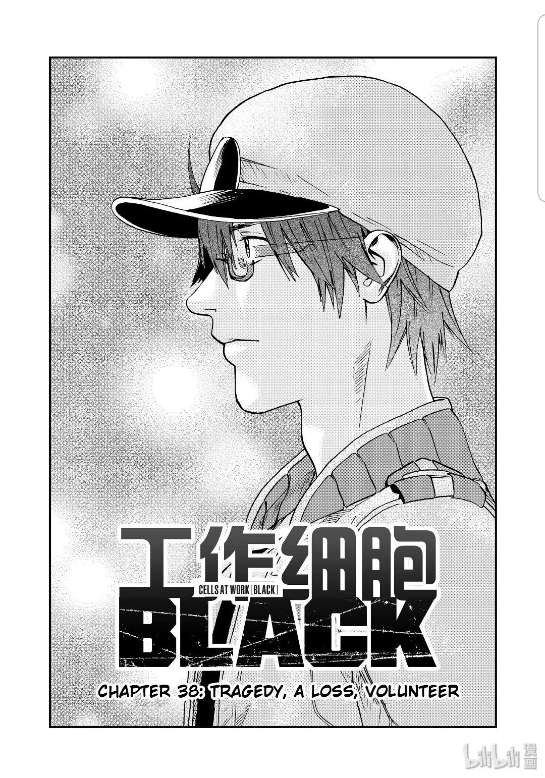 Hataraku Saibou BLACK Chapter 38 page 1 - Chapter 38: Tragedy, A loss, Volunteer