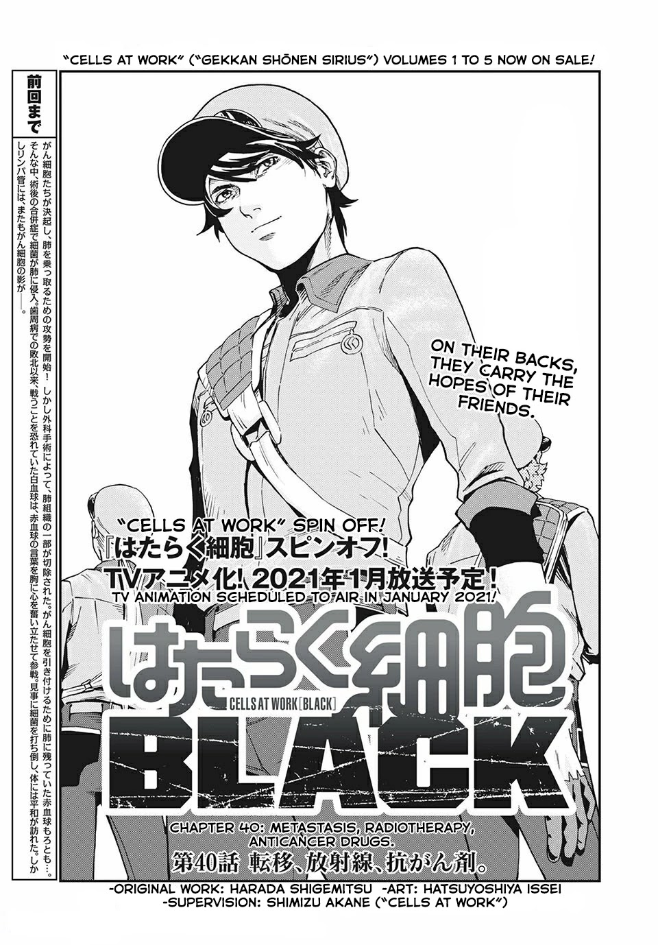 Hataraku Saibou BLACK Chapter 40 page 1 - Chapter 40: Metastasis, Radiotherapy, Anticancer drugs