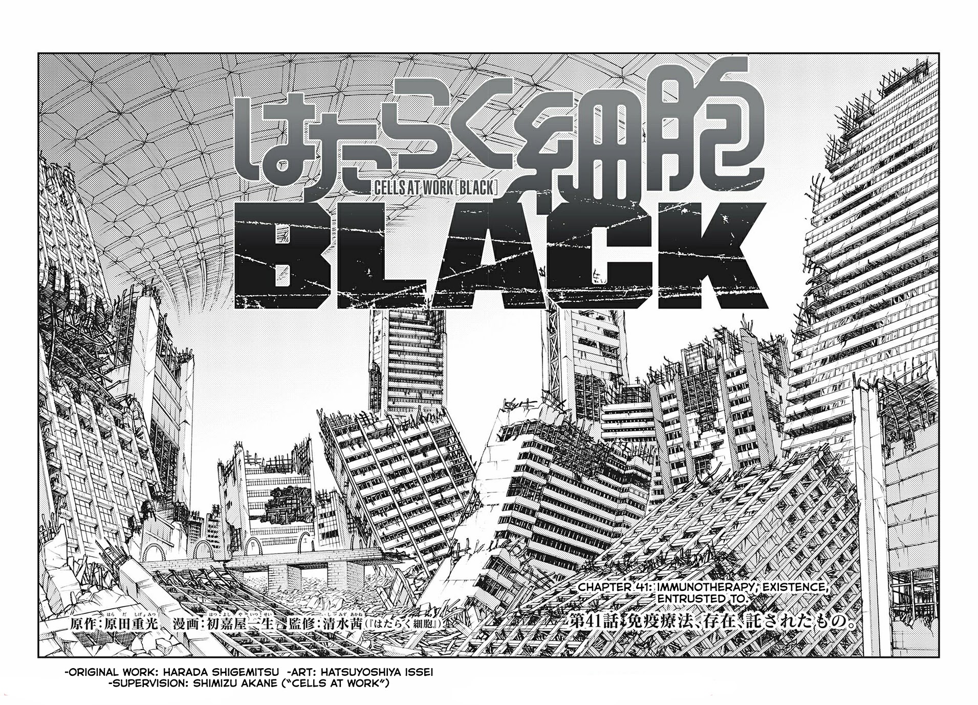 Hataraku Saibou BLACK Chapter 41 page 26 - Chapter 41
