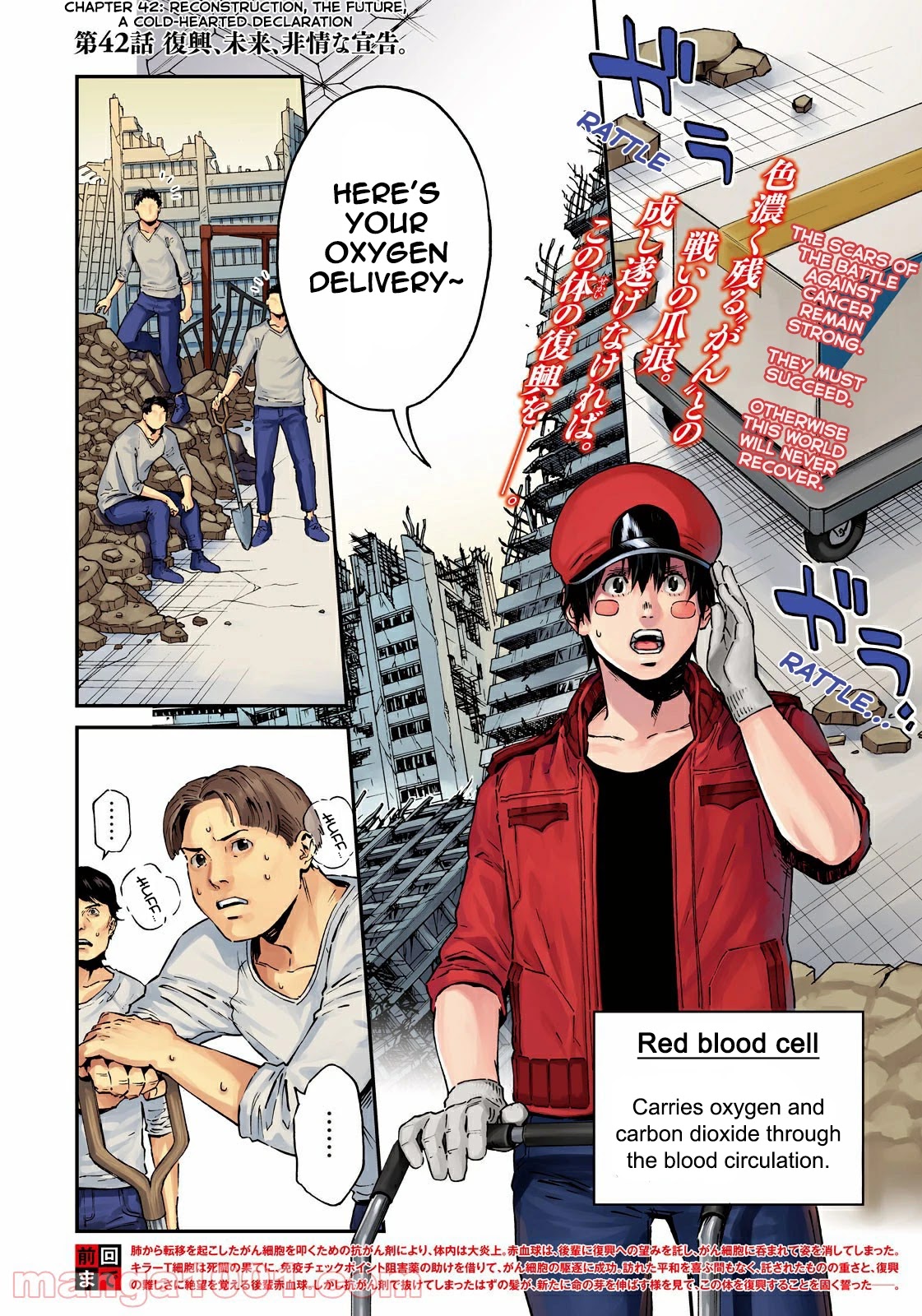Hataraku Saibou BLACK Chapter 42 page 1 - Chapter 42