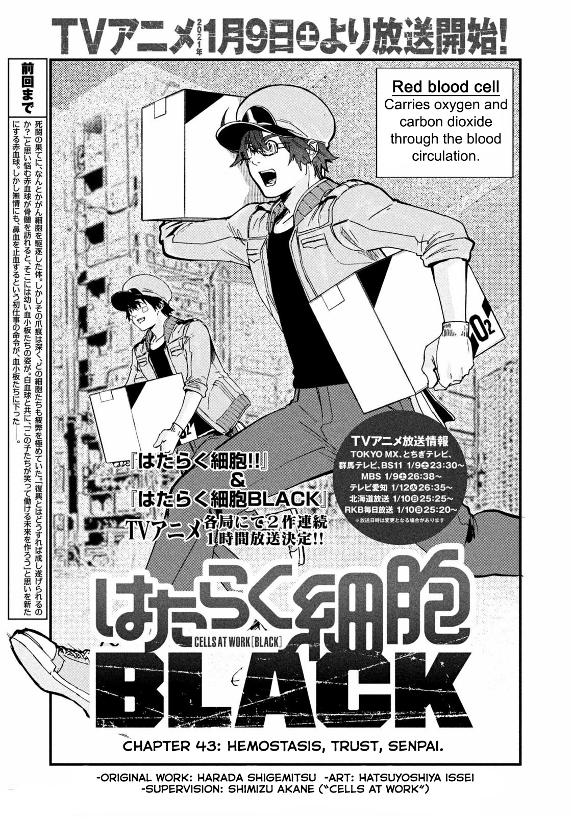 Hataraku Saibou BLACK Chapter 43 page 1 - Chapter 43