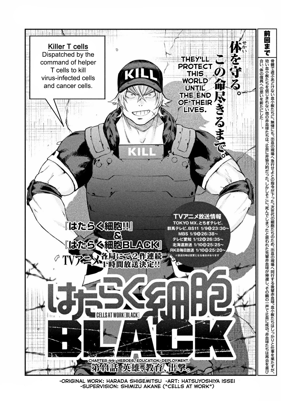 Hataraku Saibou BLACK Chapter 44 page 4 - Chapter 44