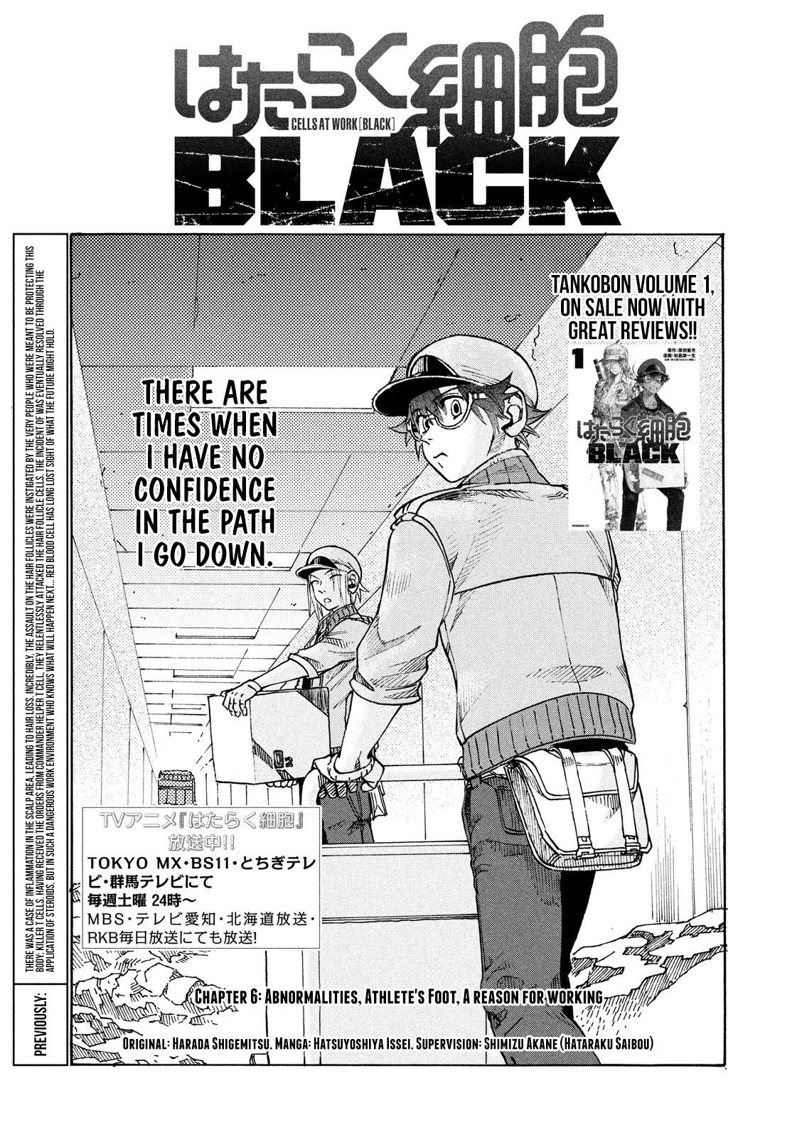 Hataraku Saibou BLACK Chapter 6 page 1 - Chapter 6: Abnormalities, Athlete's Foot, A reason for working