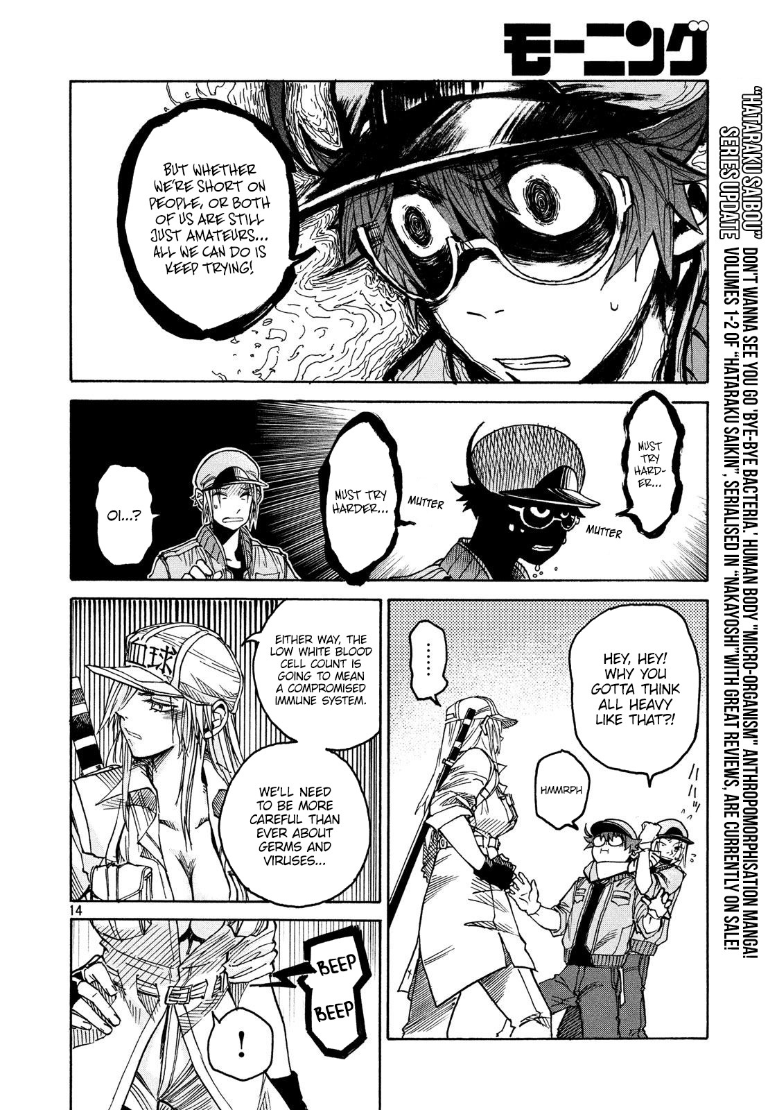 Hataraku Saibou BLACK Chapter 6 page 14 - Chapter 6: Abnormalities, Athlete's Foot, A reason for working