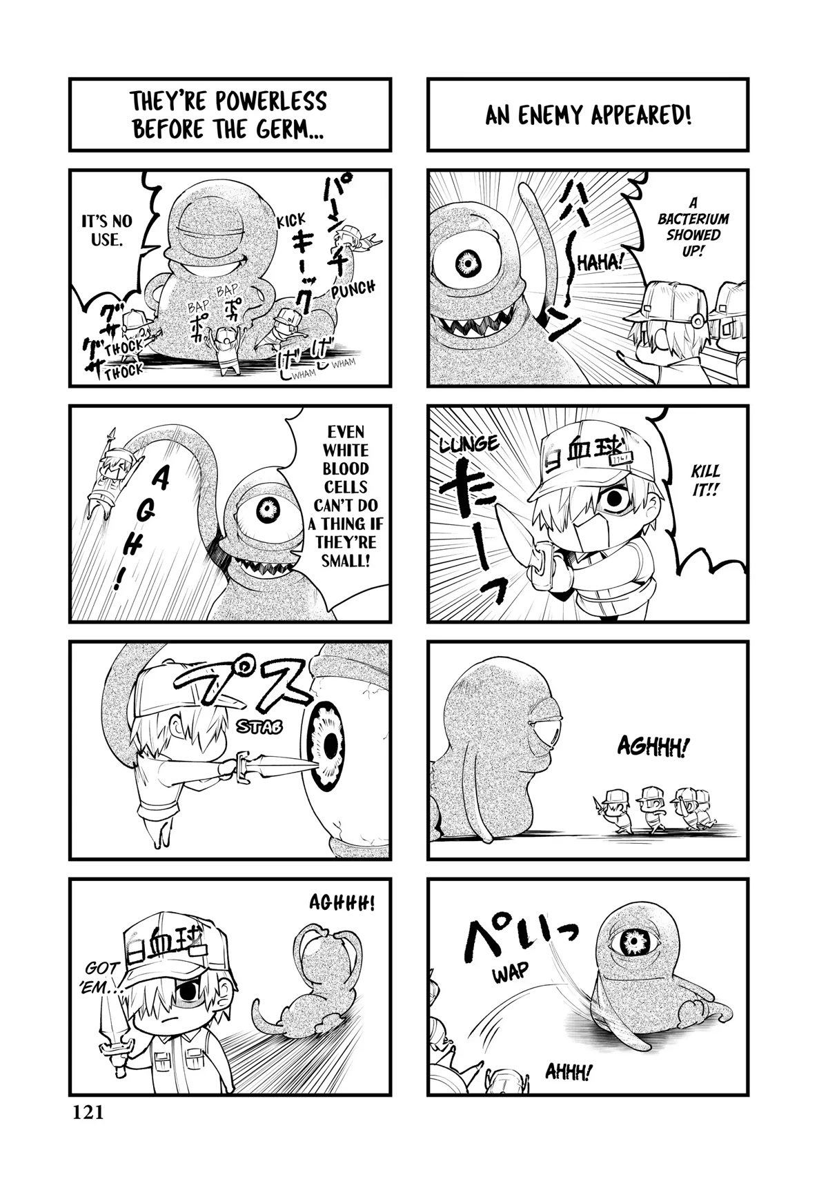 Hataraku Saibou WHITE Chapter 17.5 page 2 - Chapter 17.5