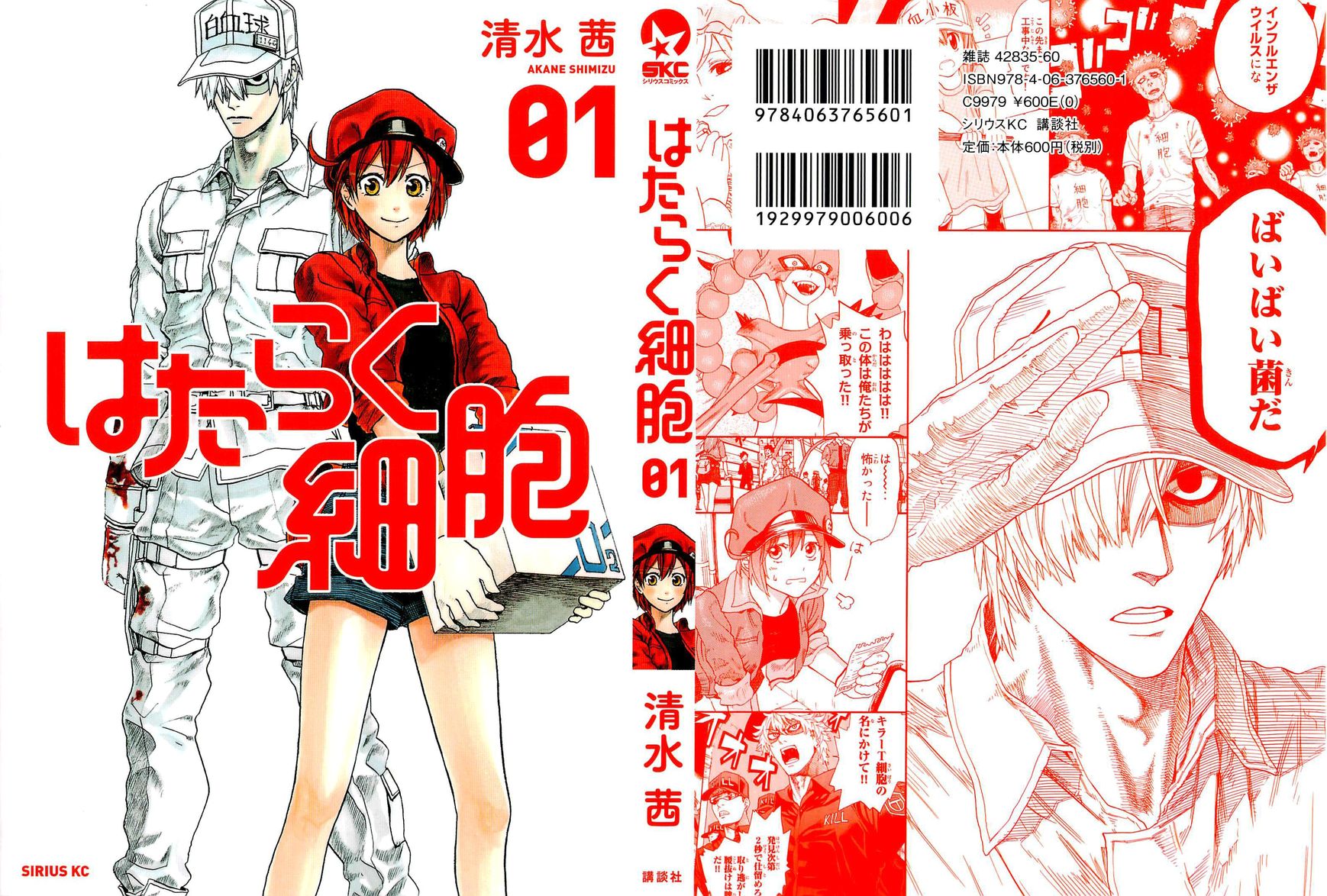 Hataraku Saibou Chapter 1 page 1 - Chapter 1 : Pneumococcus