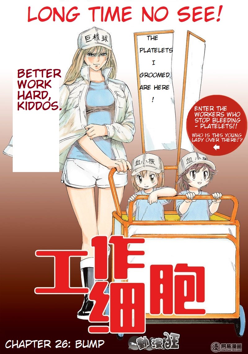 Hataraku Saibou Chapter 26 page 1 - Chapter 26: Bump