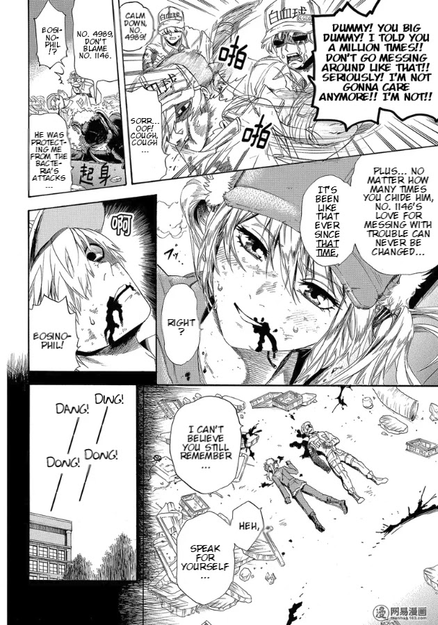Hataraku Saibou Chapter 27 page 2 - Chapter 27: Left Shift