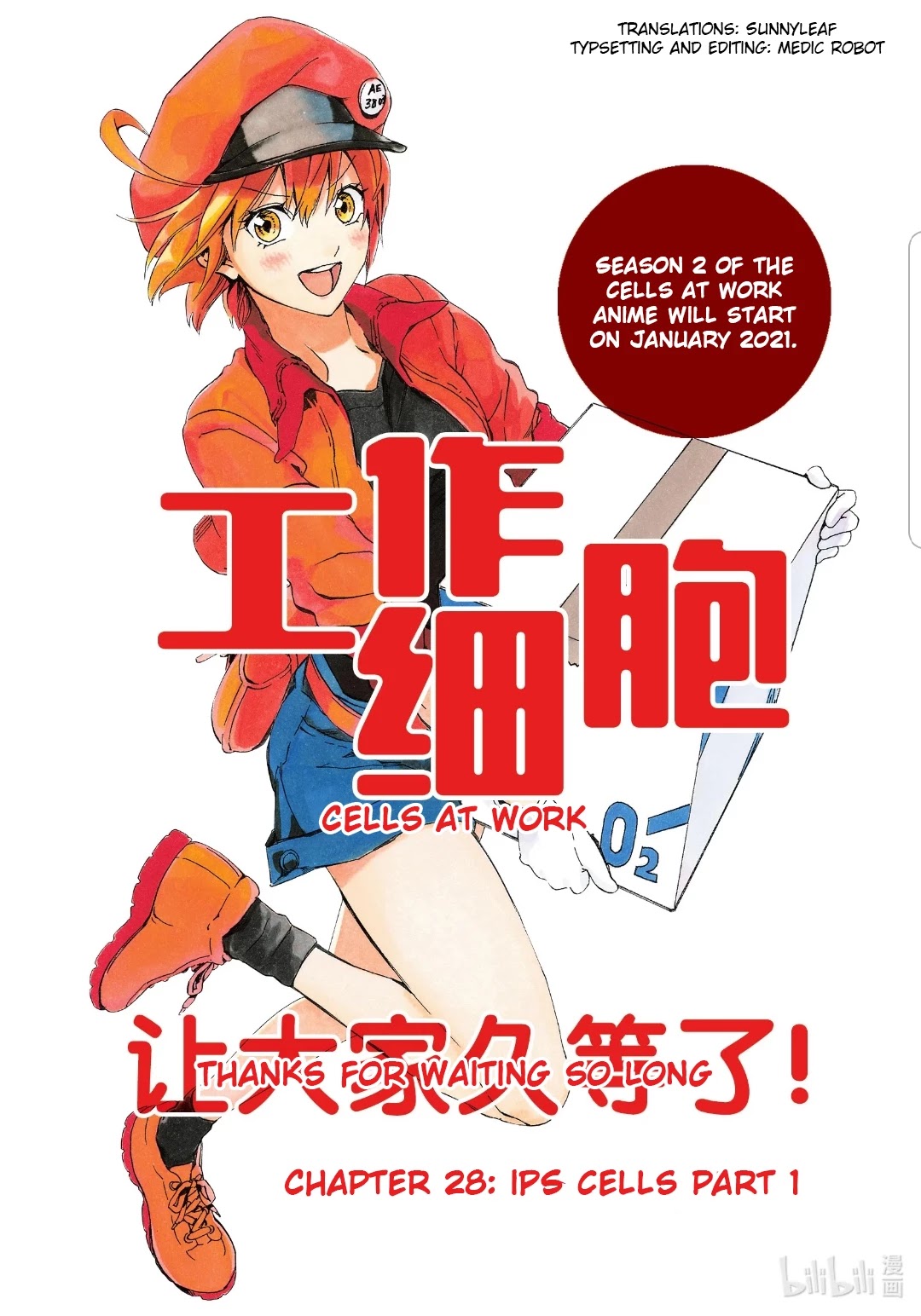 Hataraku Saibou Chapter 28 page 1 - Chapter 28: IPS Cells