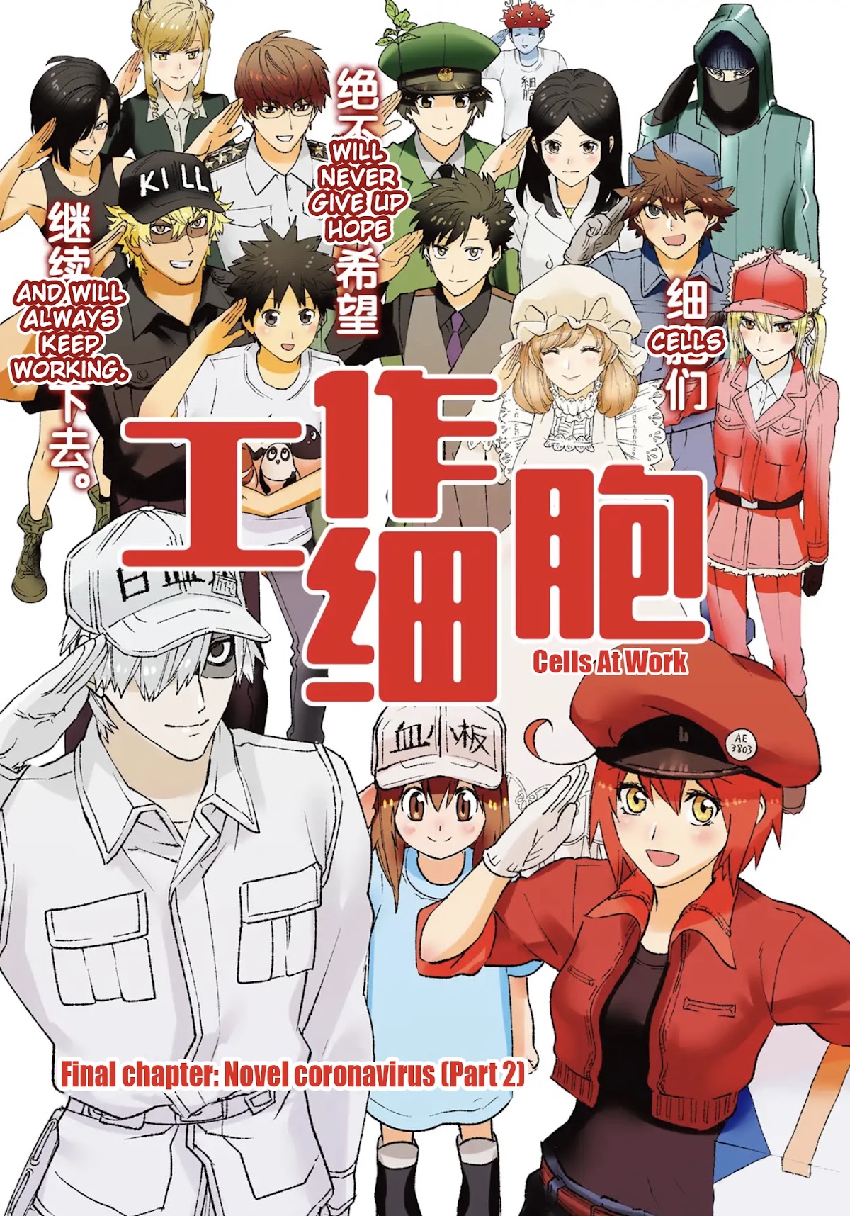 Hataraku Saibou Chapter 30 page 1 - Chapter 30: Novel Coronavirus (Part 2) [END]