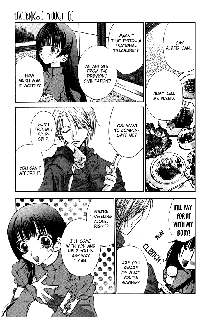 Hatenkou Yuugi Chapter 1 page 15 - Chapter 1