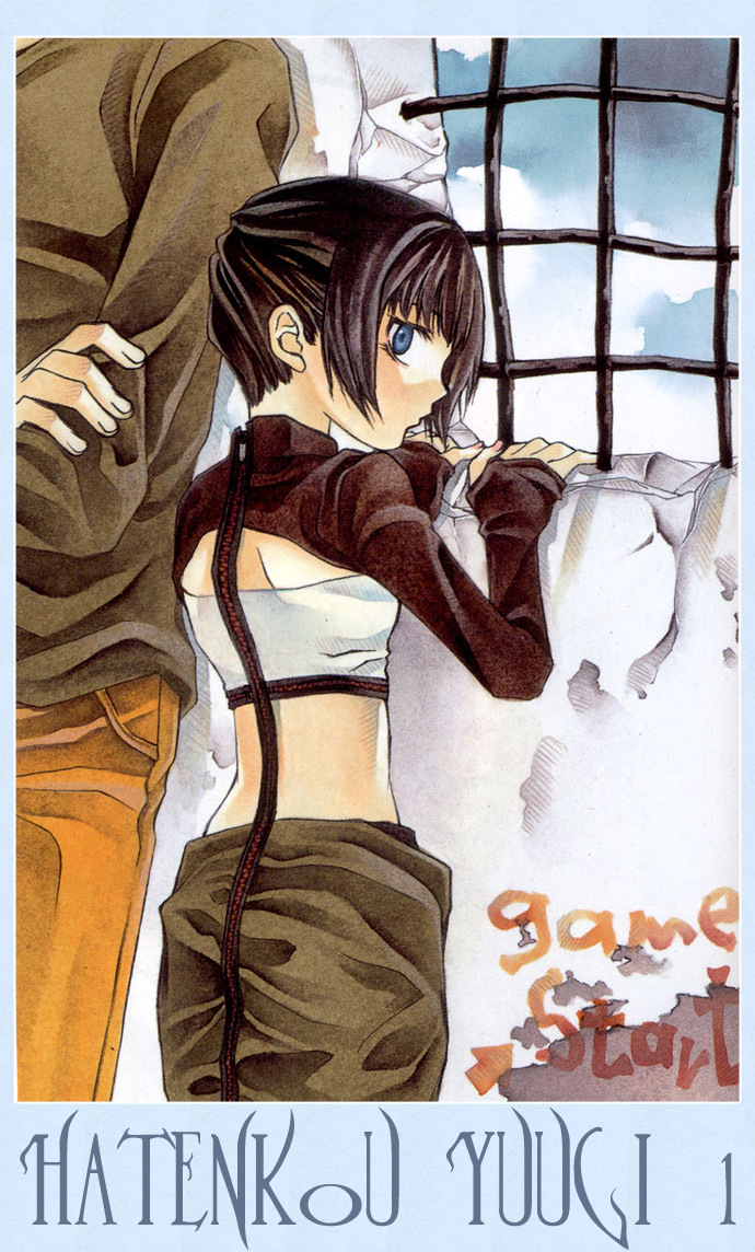 Hatenkou Yuugi Chapter 1 page 3 - Chapter 1