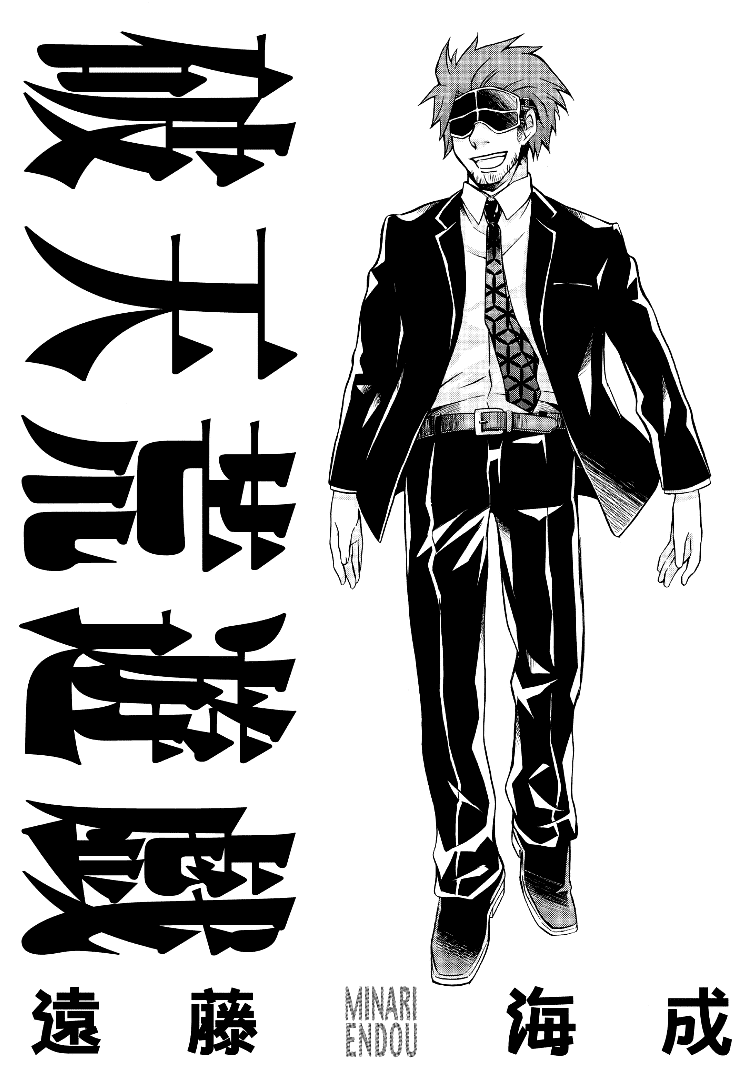 Hatenkou Yuugi Chapter 103 page 4 - Chapter 103: Dedicated to the Unnamed Blue 20~ When Spring is Beckoning at You [3]~