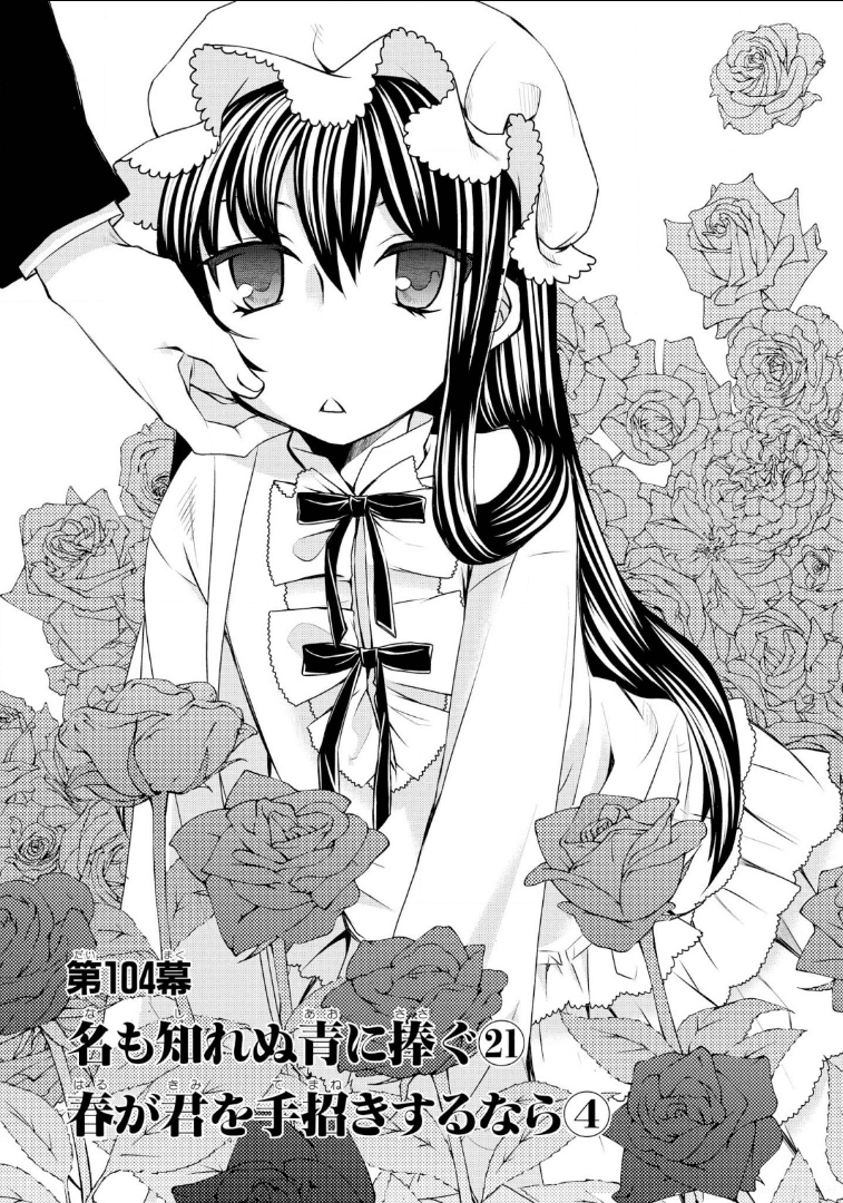 Hatenkou Yuugi Chapter 104 page 2 - Chapter 104: Dedicated to the Unnamed Blue #21 - If Spring is Beckoning at You ~ 4