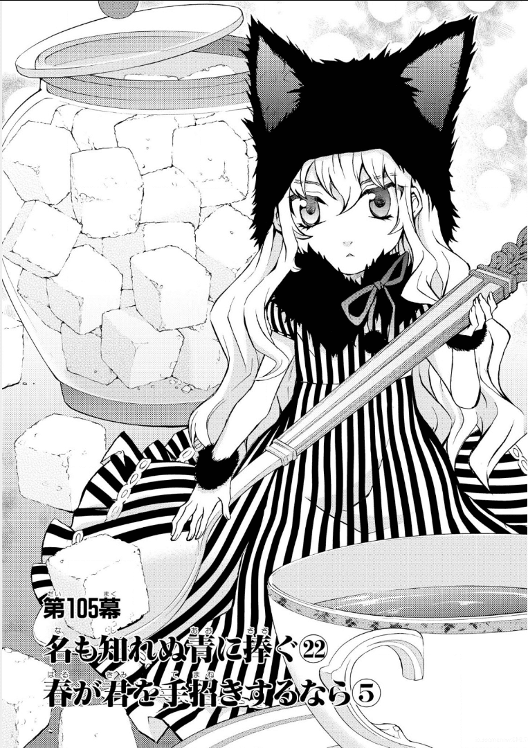 Hatenkou Yuugi Chapter 105 page 2 - Chapter 105: Dedicated to the Unnamed Blue #22 - If Spring is Beckoning at You #5