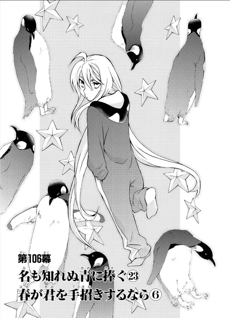 Hatenkou Yuugi Chapter 106 page 2 - Chapter 106: Dedicated to the Unnamed Blue #23 - If Spring is Beckonin...