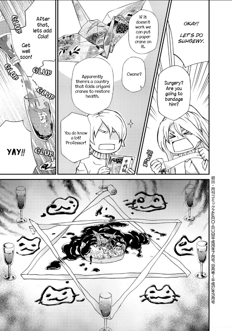 Hatenkou Yuugi Chapter 108.5 page 5 - Chapter 108.5: Intermission