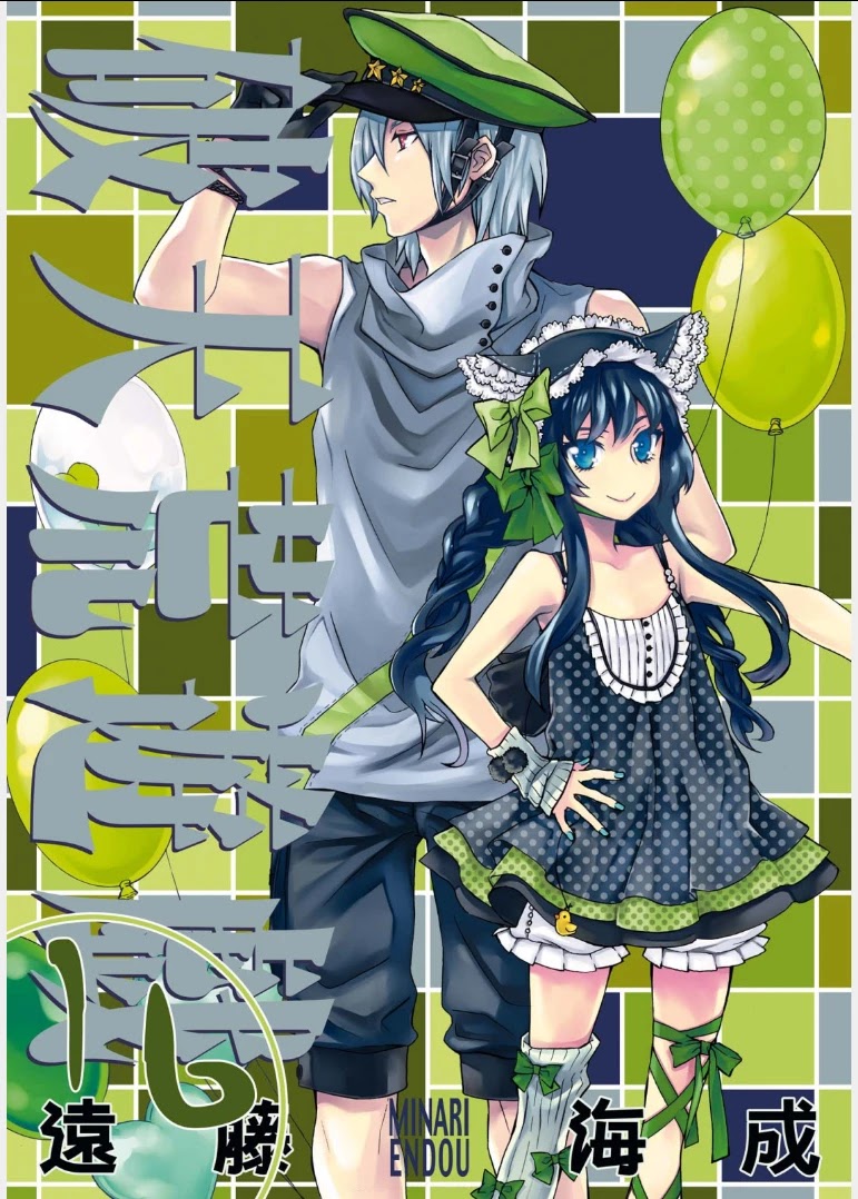 Hatenkou Yuugi Chapter 109 page 1 - Chapter 109: Dedicated to the Unnamed Blue #26: The Hazy White Summer of Mahoroba #1