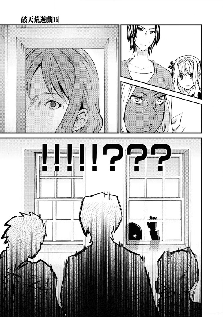 Hatenkou Yuugi Chapter 110 page 37 - Chapter 110: Dedicated to the Unnamed Blue #27: The Hazy White Summer of Mahoroba #2