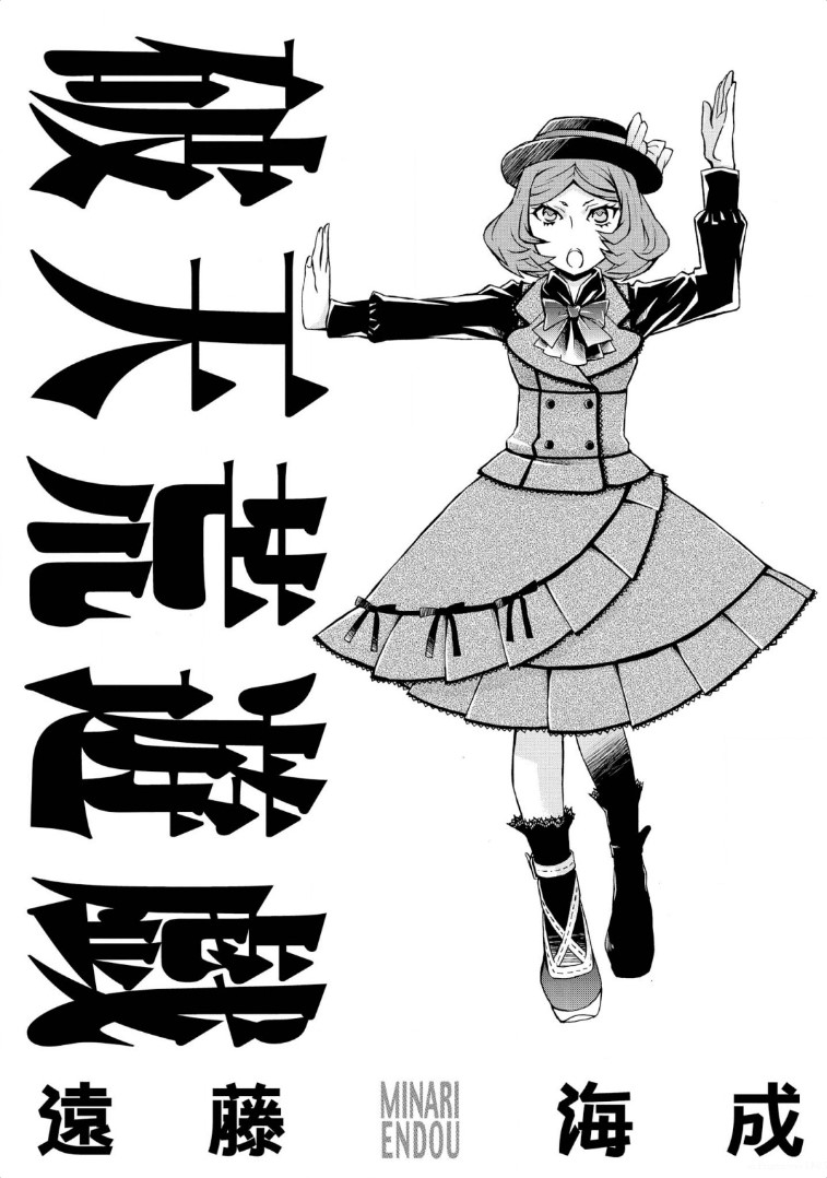 Hatenkou Yuugi Chapter 114 page 5 - Chapter 114: Dedicated to the Unnamed Blue #31 - The Second Autumn At the End of Dreams #1