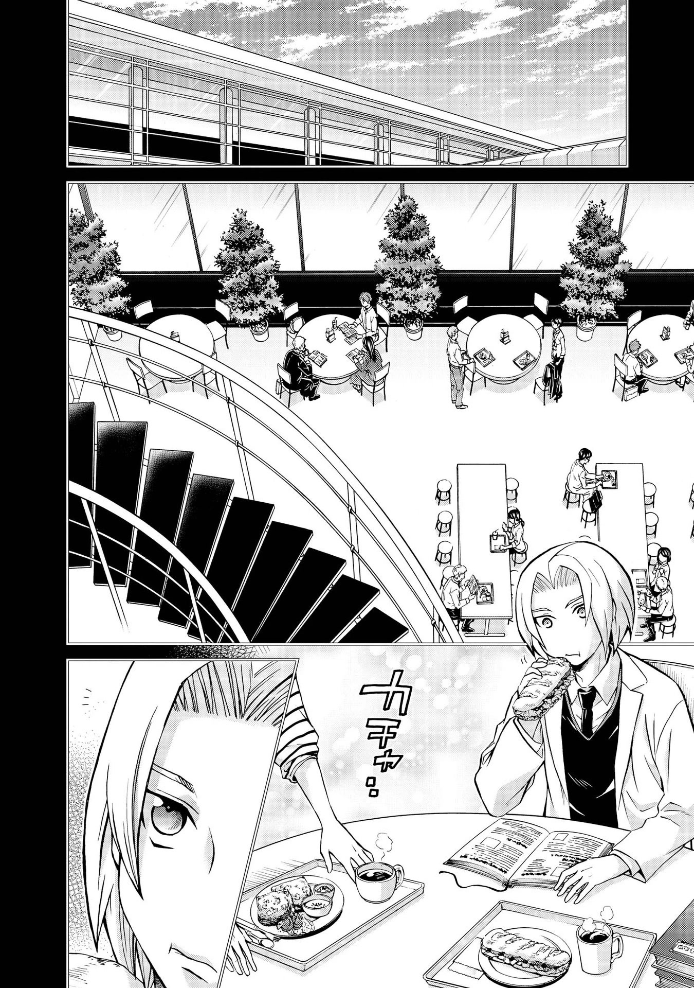 Hatenkou Yuugi Chapter 121 page 10 - Chapter 121: Dedicated to the Unnamed Blue #38 - The Second Autumn at the End of the Dream #8