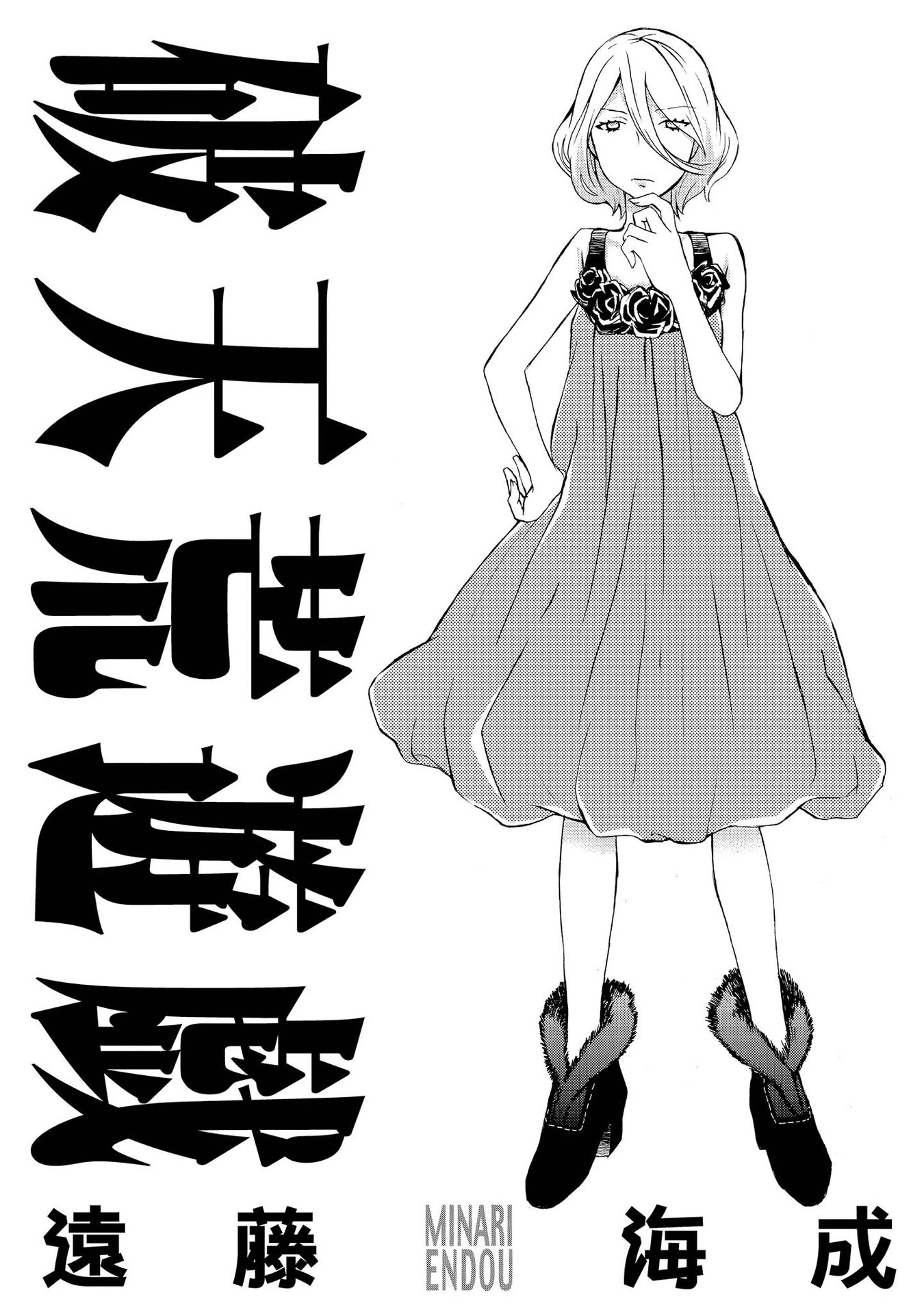 Hatenkou Yuugi Chapter 121 page 5 - Chapter 121: Dedicated to the Unnamed Blue #38 - The Second Autumn at the End of the Dream #8