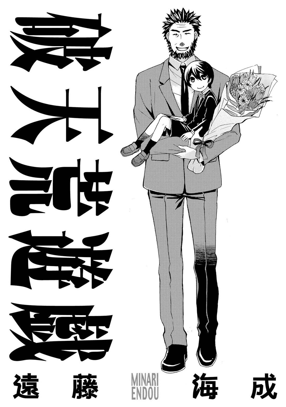 Hatenkou Yuugi Chapter 128 page 5 - Chapter 128: Dedicated to the Unnamed Blue #45 - The Second Autumn at the End of the Dream #15