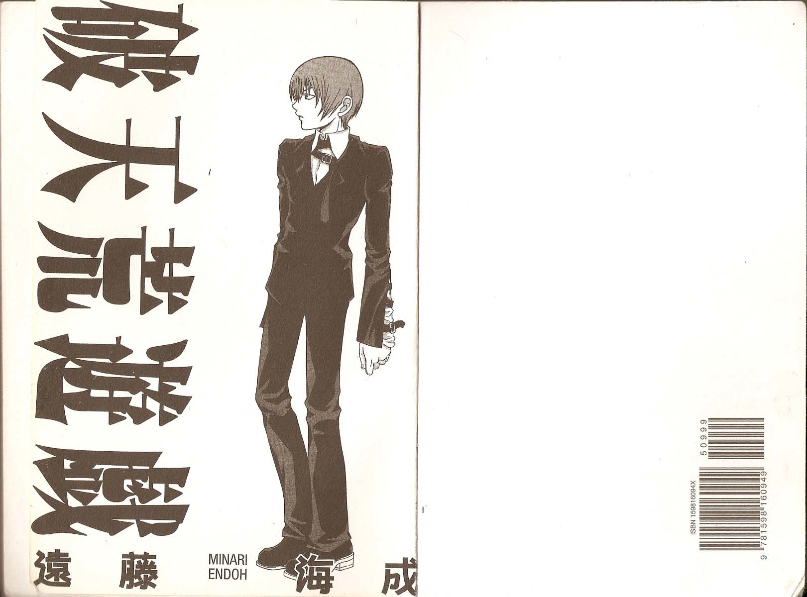 Hatenkou Yuugi Chapter 16 page 2 - Chapter 16