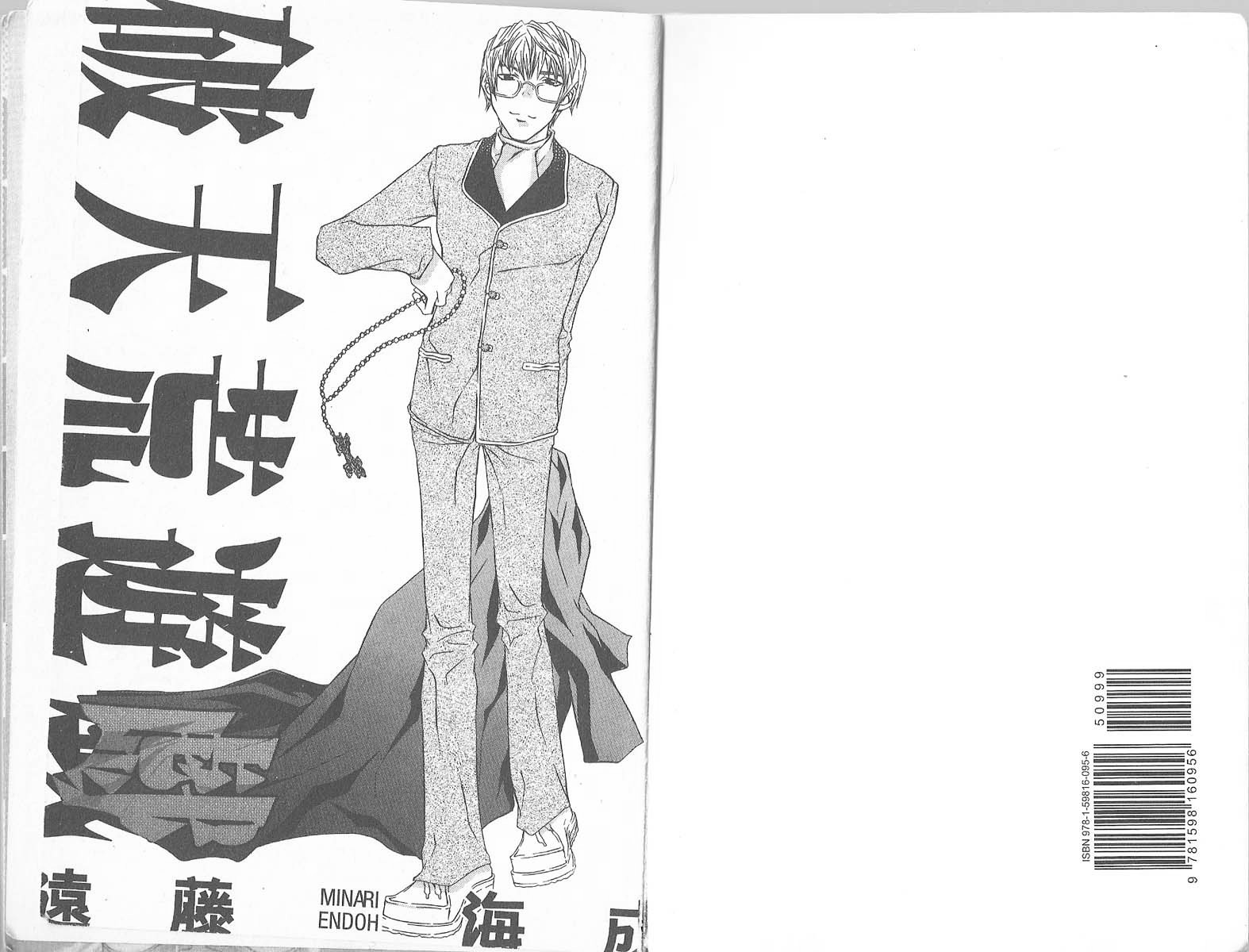 Hatenkou Yuugi Chapter 25 page 2 - Chapter 25