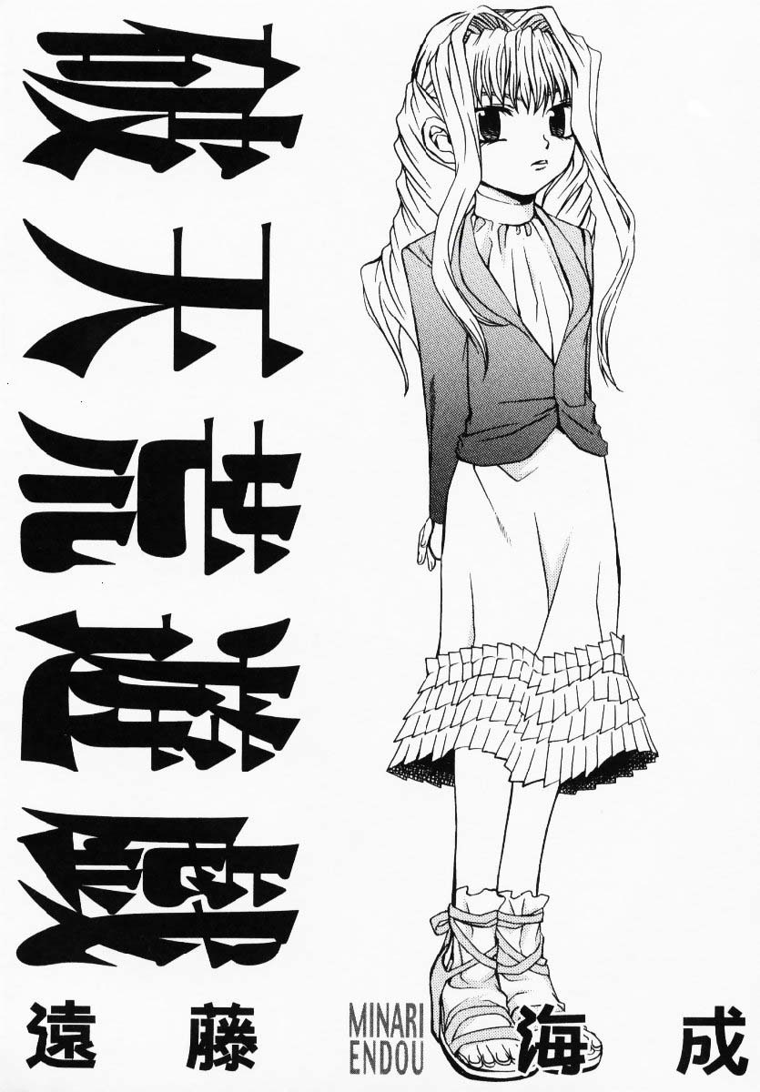 Hatenkou Yuugi Chapter 40 page 2 - Chapter 40